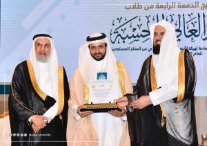 Umm Al-Qura University and the General Presidency Celebrate the Graduation of 67 Graduates of the Hisbah Higher Diploma