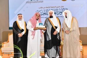 Umm Al-Qura University and the General Presidency Celebrate the Graduation of 67 Graduates of the Hisbah Higher Diploma