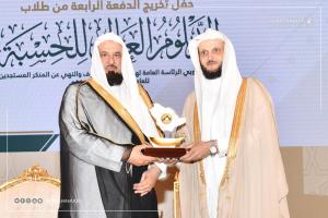 Umm Al-Qura University and the General Presidency Celebrate the Graduation of 67 Graduates of the Hisbah Higher Diploma