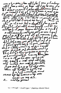 Early Qur’an Manuscripts: A New Study at Umm Al-Qura University