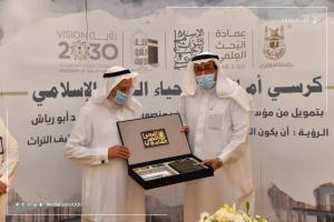 The UQU Signs a Contract to Establish ‘Umm Al-Qura Chair for Reviving the Islamic Heritage’