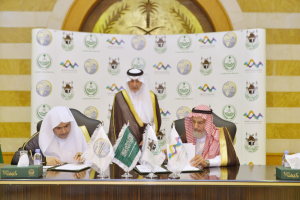 أمير مكة يشهد توقيع مذكرة تفاهم لإنشاء معرض السيرة النبوية والحضارة الإسلامية