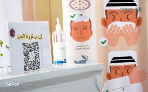 Educational Activities and Programs to Educate UQU Students about Coronavirus