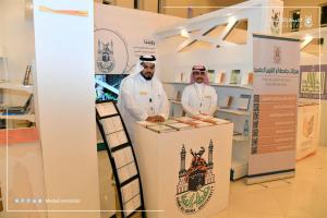 Umm Al-Qura University Enriches the Digital Knowledge Content in the Third Qassim Book Fair