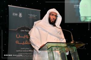 Member of the Council of Senior Scholars at UQU: Only Memorizing the Qur&#39;an and Sunnah Does Not Create a Jurisprudent