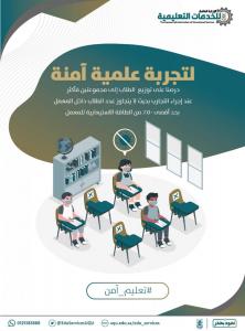 الخدمات التعليمية بـ (أم القرى) تطلق حملة لتوفير بيئة آمنة صحيًّا لطلبة الجامعة