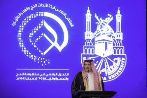 الأمير فيصل بن سلمان آل سعود يفتتح الملتقى العلميّ21 لأبحاث الحجِّ والعُمرة والزِّيارة
