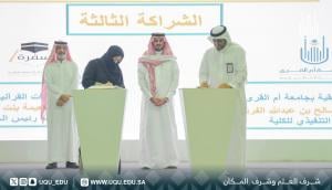 الكليَّة التَّطبيقيَّة تدشِّن برامجها الأكاديميَّة وتوقِّع أربع شراكات استراتيجيَّة