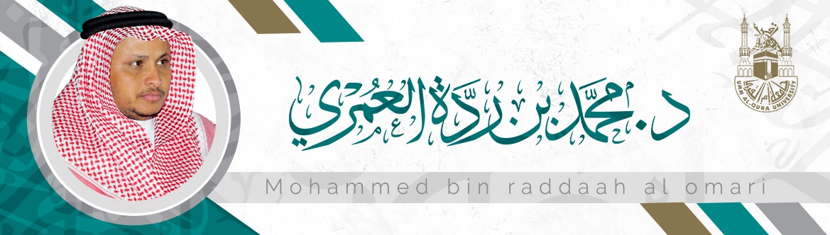 قراءة في كتاب اتجاهات تجديد النحو د محمد العمري محمد ردة عطية الله العمري اللغة العربية جامعة أم القرى