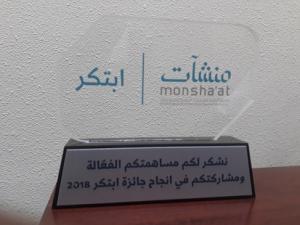 The College of Public Health and Health Informatics Participates in &#34;Ibtaker&#34; Exhibition and Award in Riyadh