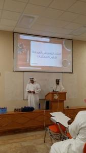 The College of Public Health and Health Informatics Organizes a Lecture about the Services of the Deanship of Library Affairs