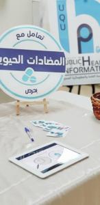 College of Public Health Participates in the World Antibiotic Awareness Week