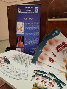 College of Public Health Concludes Activities of Scabies Awareness and Educational Campaign