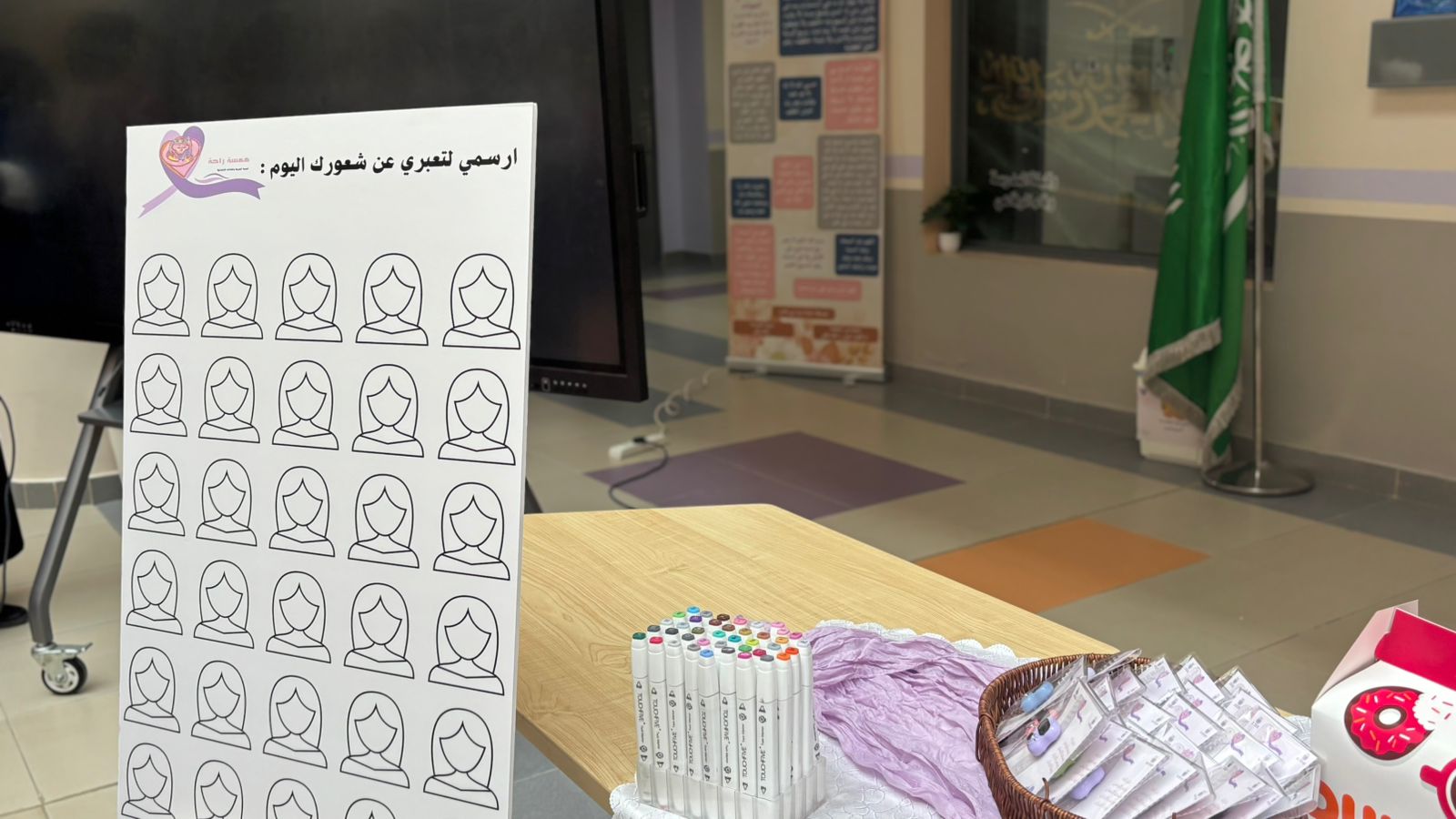 كلية الصحة العامة تنظّم حملة "همسة راحة" لتعزيز الصحة النفسية لدى طالبات المتوسطة