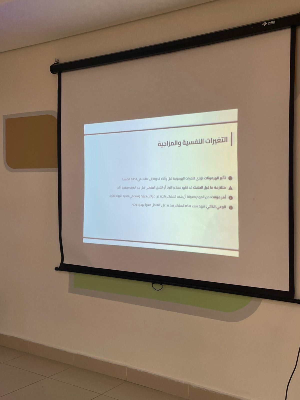 كلية الصحة العامة تنفذ حملة توعوية عن بالنظافة الشخصية والسلوك الغذائي لطالبات المتوسطة