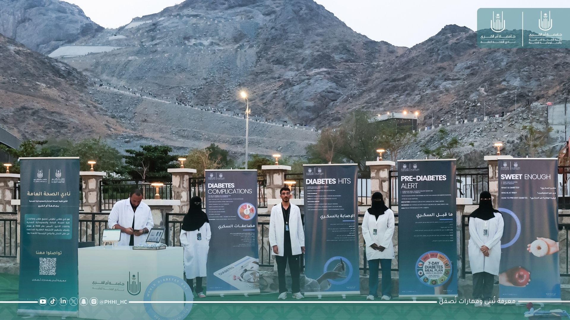 نادي الصحة العامة يعزز الوعي بالسكري بجدارية تعليمية خلال فعالية حي حراء الثقافي