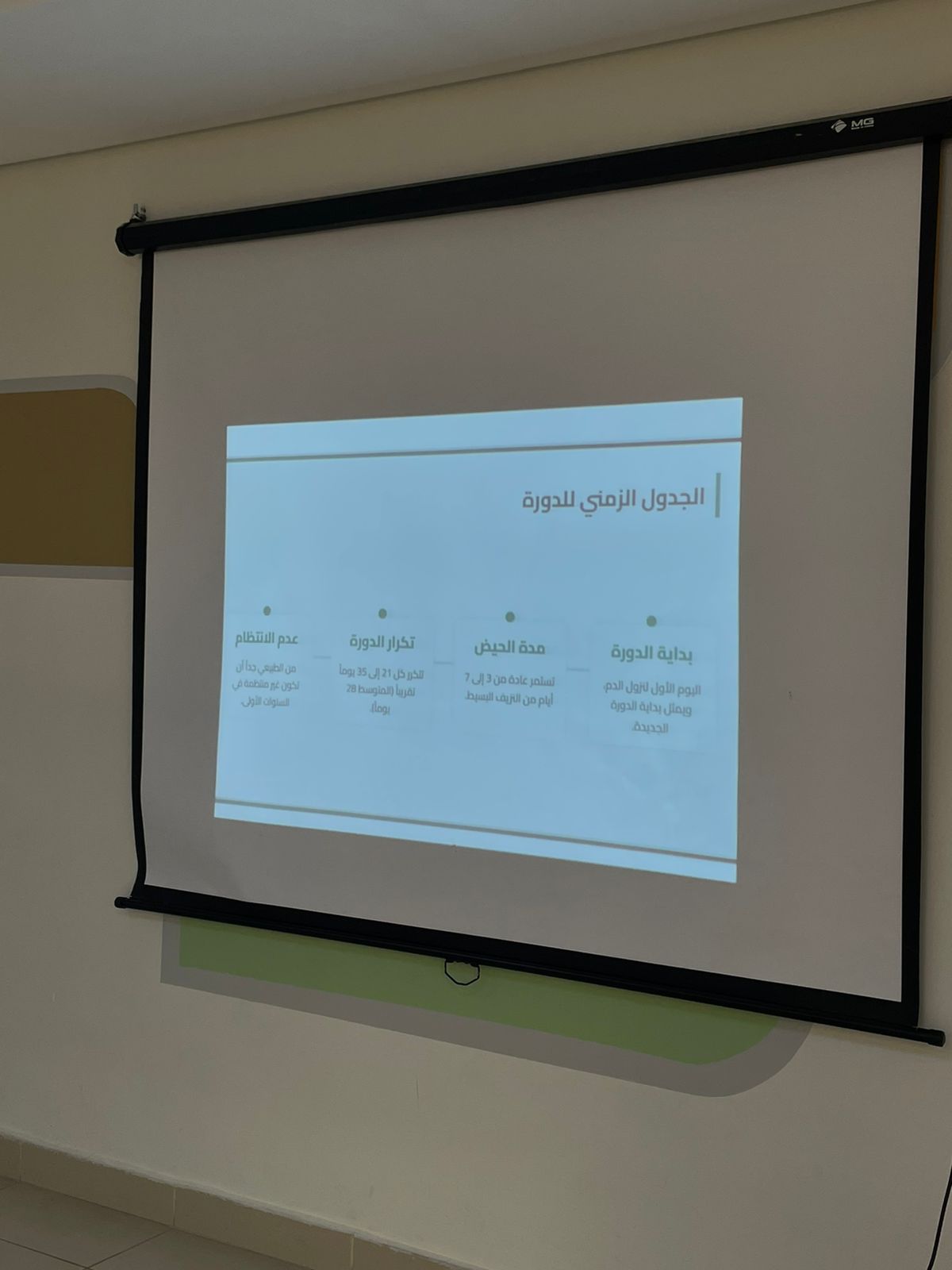 كلية الصحة العامة تنفذ حملة توعوية عن بالنظافة الشخصية والسلوك الغذائي لطالبات المتوسطة