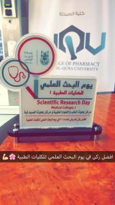 Pharmacy College Wins 1st Place of the Best introductory Corner in 2018