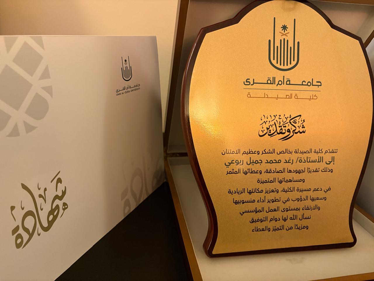 إقامة دورات تطويرية للموظيفين وتكريم المدربين