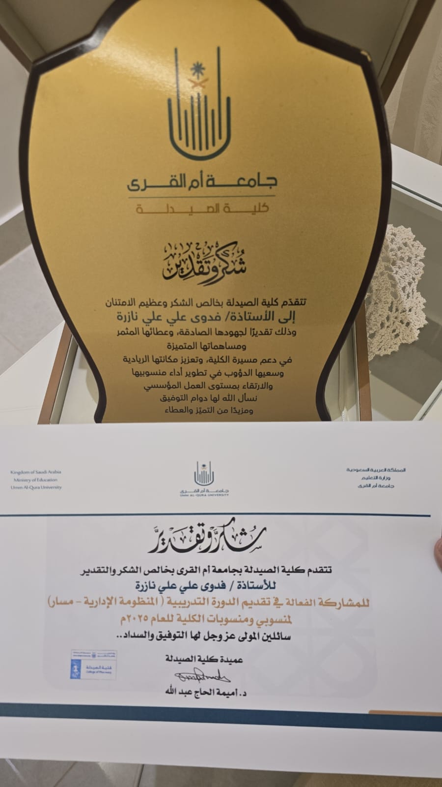 إقامة دورات تطويرية للموظيفين وتكريم المدربين