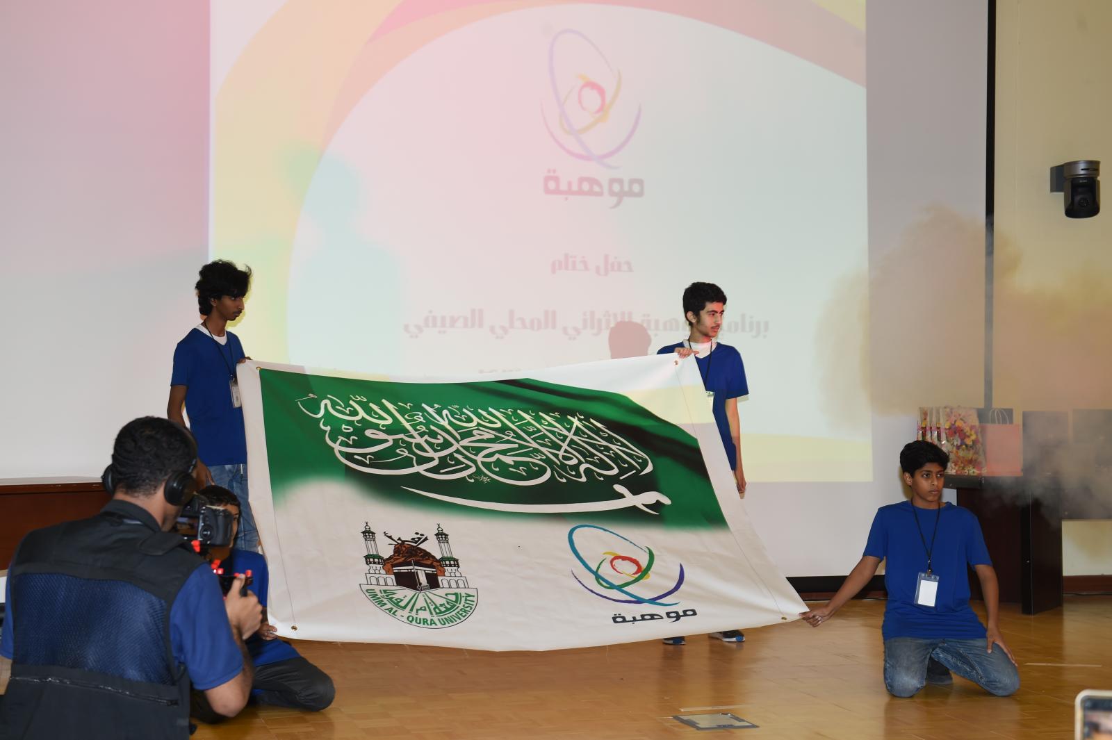 UQU Concludes MAWHIBA Summer Enrichment Program for 160 Students