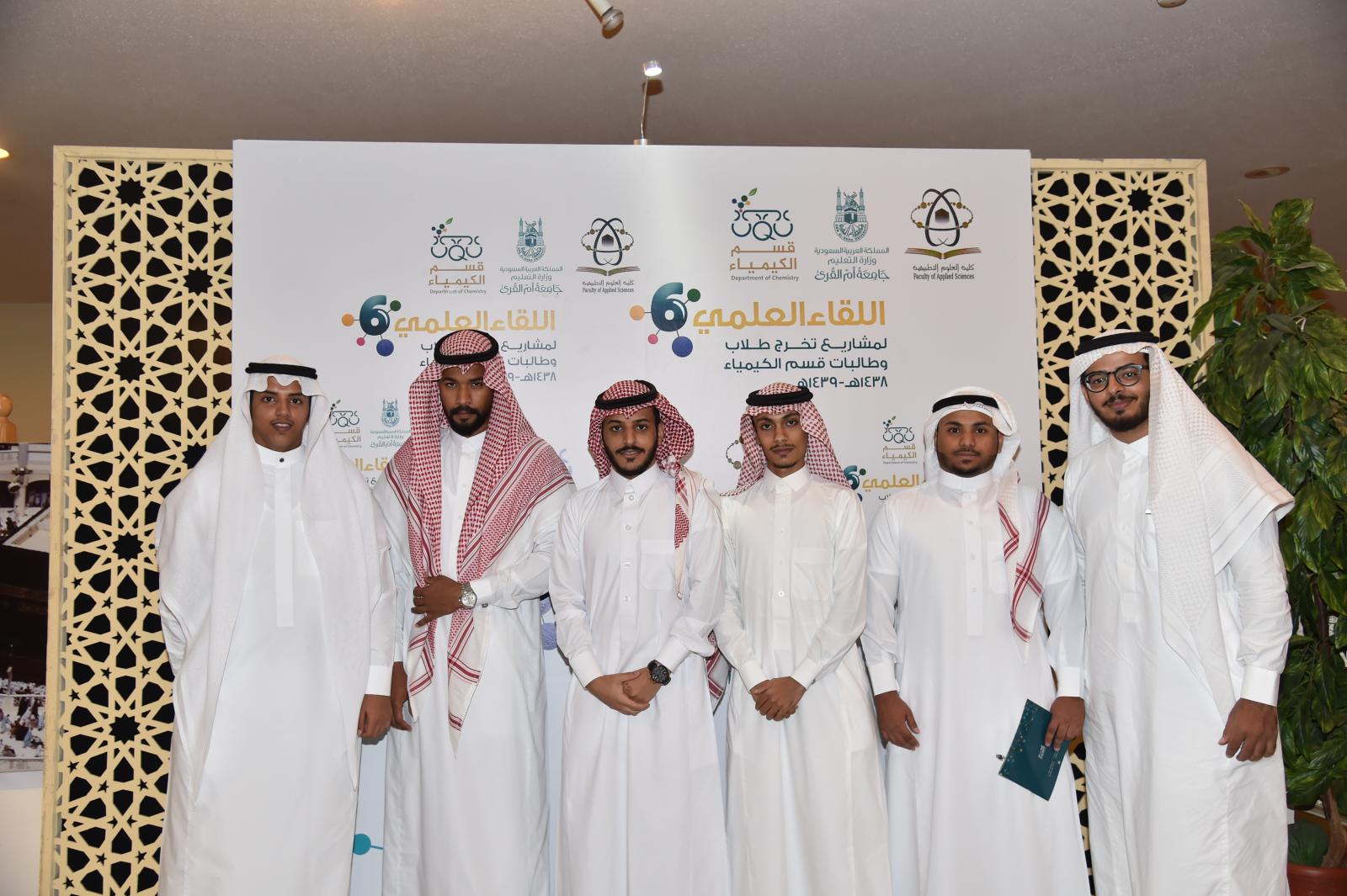 وكيل الجامعة للشؤون التعليمية يفتتح معرض اللقاء العلمي لمشاريع تخرج طلبة قسم الكيمياء