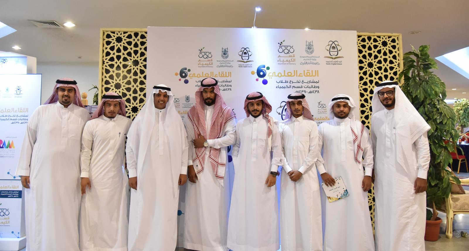 وكيل الجامعة للشؤون التعليمية يفتتح معرض اللقاء العلمي لمشاريع تخرج طلبة قسم الكيمياء
