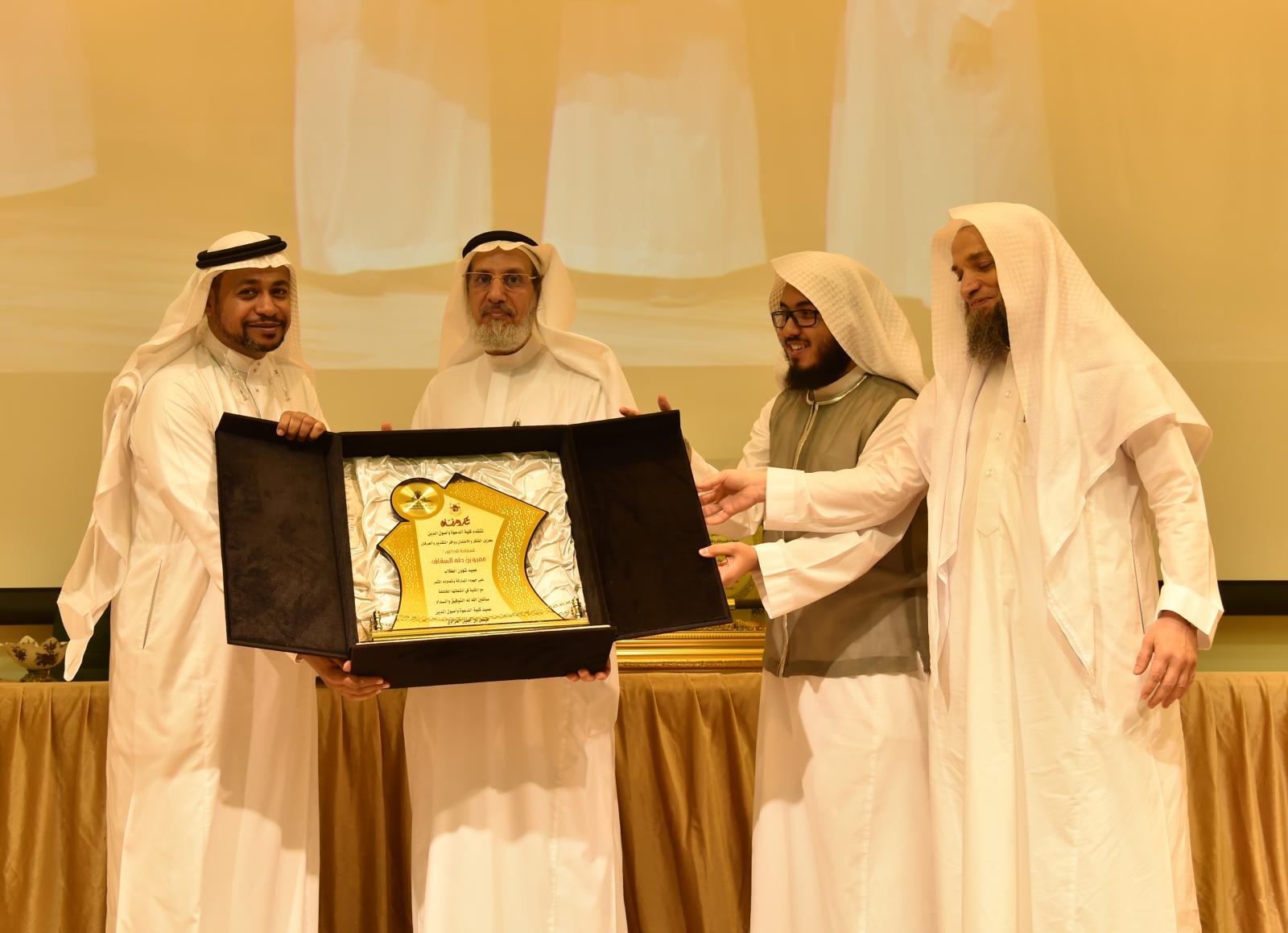 برعاية معالي مدير الجامعة كلية الدعوة وأصول الدين تختتم برامجها وأنشطتها