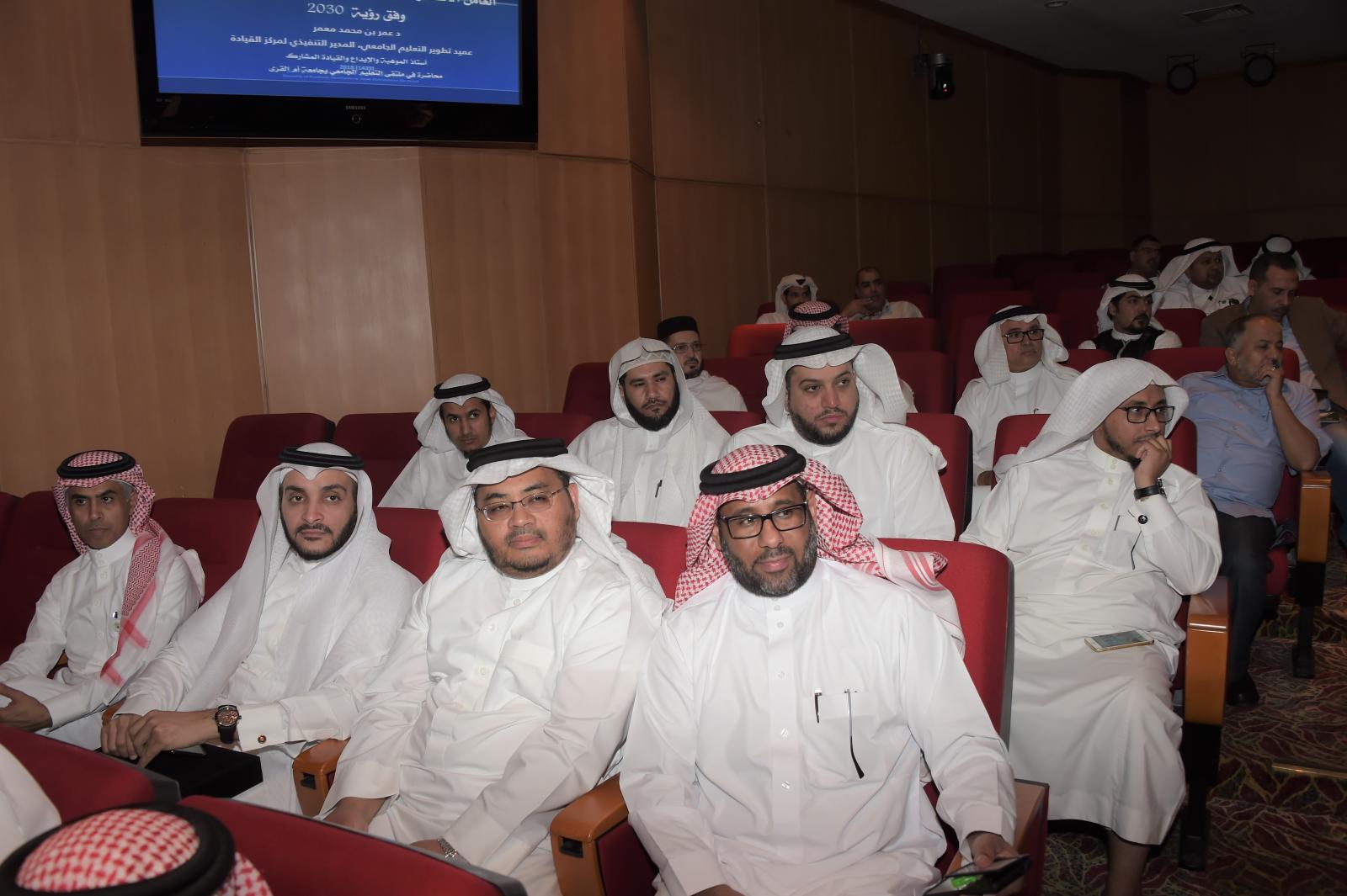معالي مدير الجامعة يفتتح ملتقى أعضاء هيئة التدريس بعنوان (تدريس يحقق الرؤية)