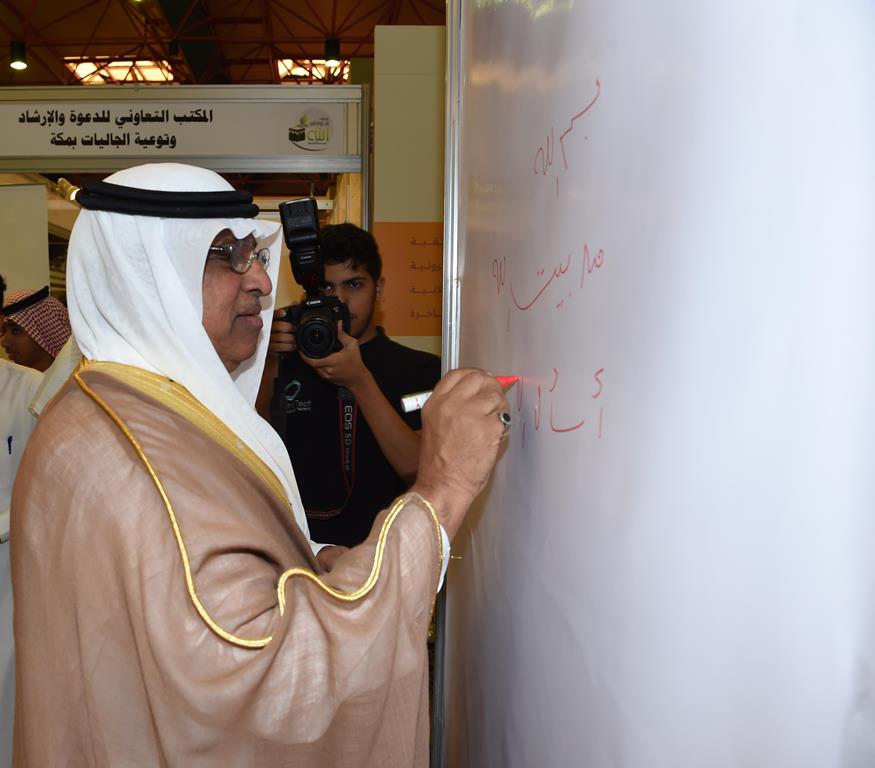 معالي مدير الجامعة يفتتح معرض الدعوة إلى الله في مكة المكرمة
