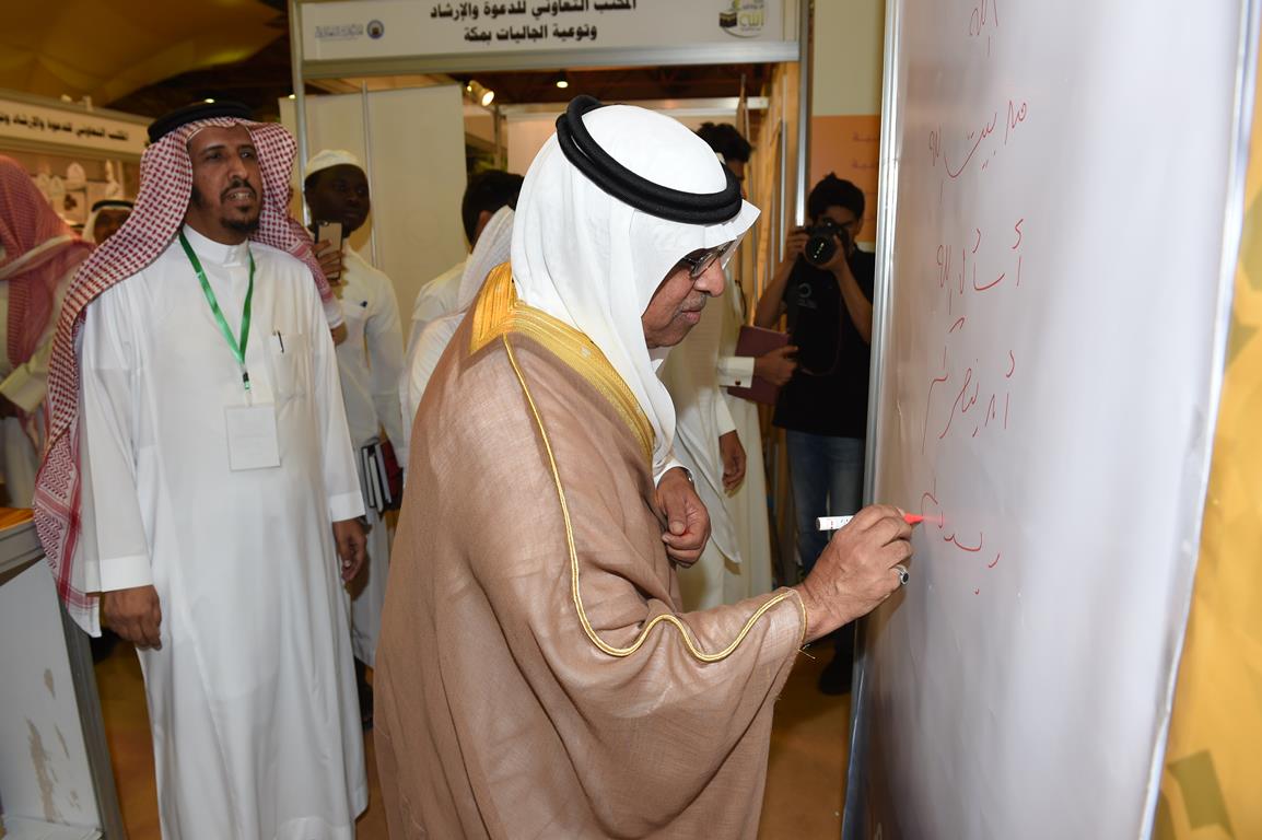 معالي مدير الجامعة يفتتح معرض الدعوة إلى الله في مكة المكرمة