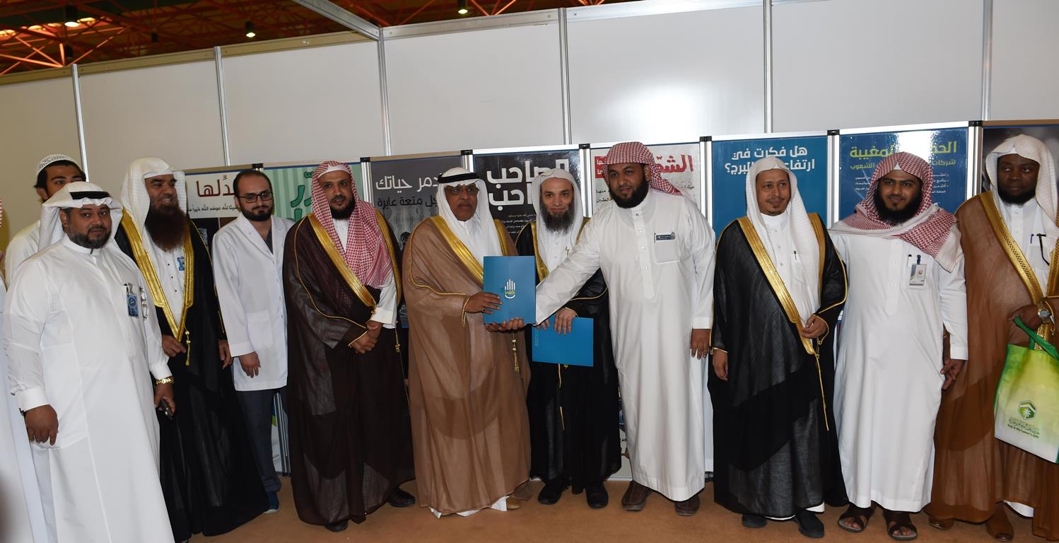 معالي مدير الجامعة يفتتح معرض الدعوة إلى الله في مكة المكرمة