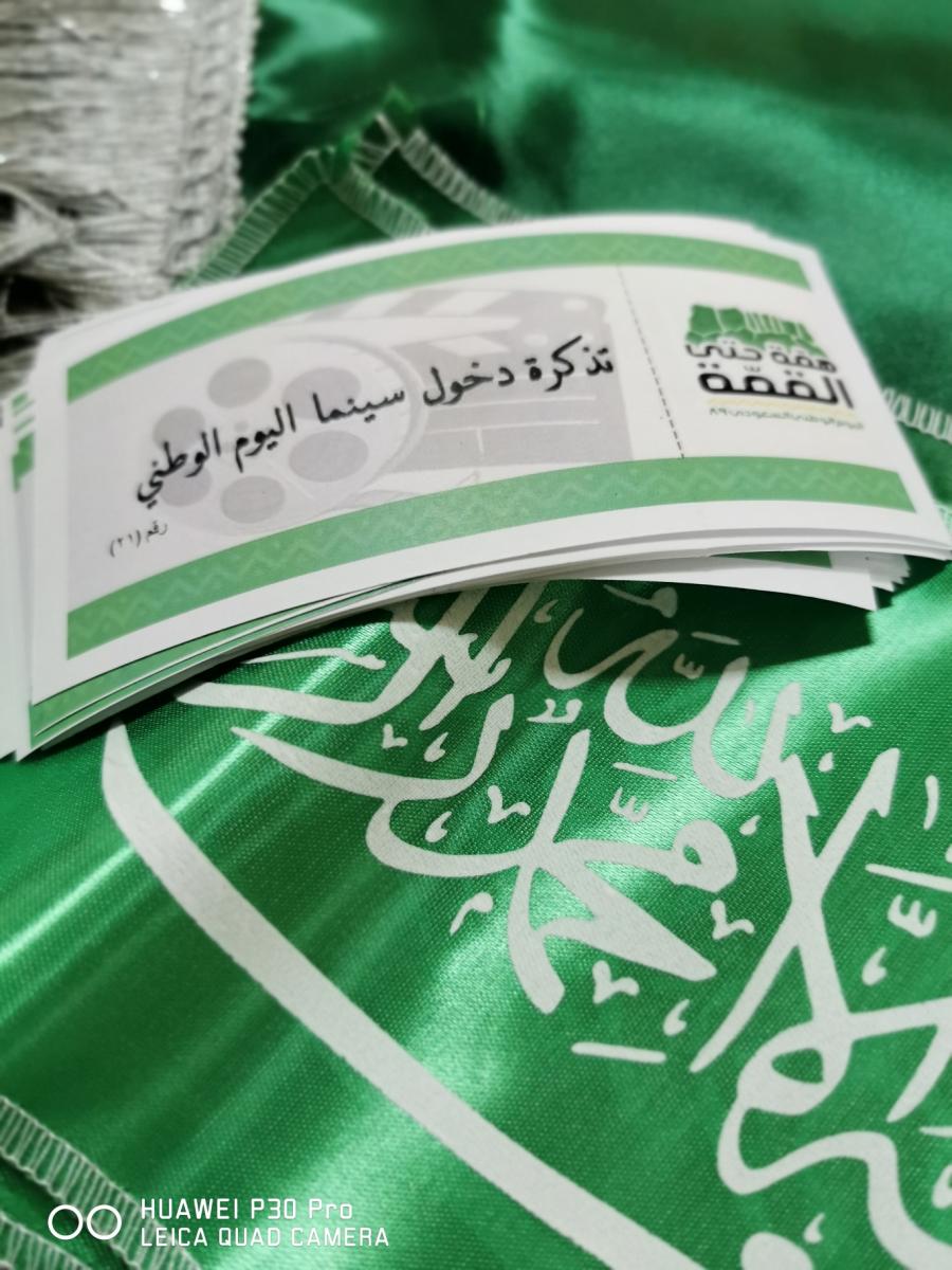 إدارة العلاقات العامة تحتفي باليوم الوطني التاسع والثمانين تحت شعار همة حتى القمة إدارة العلاقات العامة الإدارة العامة للاتصال المؤسسي جامعة أم القرى