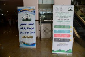 College of Business Administration Launches Specialized Hajj and Umrah Forums