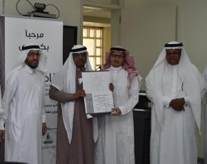 UQU President Hands out Effective Academic Leadership Certificates