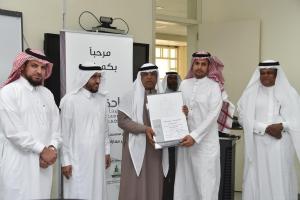 UQU President Hands out Effective Academic Leadership Certificates