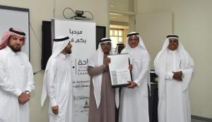 UQU President Hands out Effective Academic Leadership Certificates