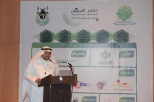 College of Applied Medical Sciences Organizes 1st Graduates Forum 