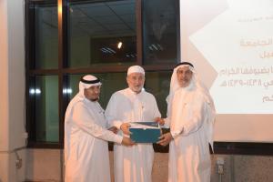 College of Arabic Language Concludes its Programs and Activities for the Academic Year 1438/1439 H