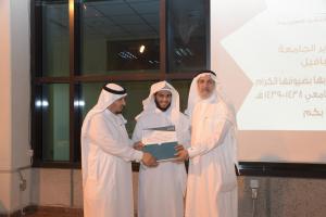 College of Arabic Language Concludes its Programs and Activities for the Academic Year 1438/1439 H