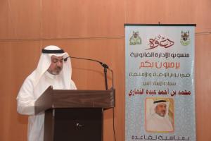 UQU President Honors Mr. Mohamed Al-Nahari