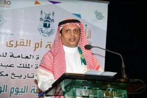 UQU President Inaugurates National Day Cultural Program