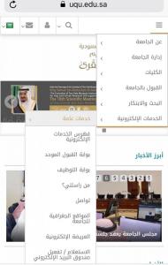 UQU Website: 8000,000 Visits, 90 E-Services to 120,000 Affiliates