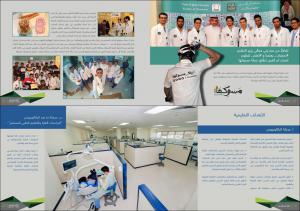 His Excellency the Minister of Education Praises the Accomplishments and Distinction of the College of Dentistry 