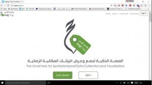 UQU President Launches Hajj Tag Platform to Collect and Display spatial and temporal information 