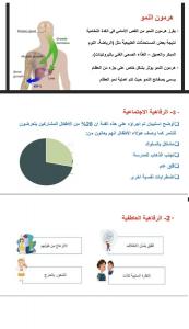 كلية الطب ممثلة بالنادي الطلابي تقيم محاضرة اضطرابات النمو وقصر القامة