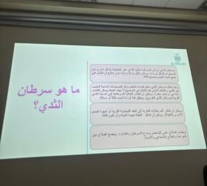 كلية الطب بالقنفذة تقيم فعاليات بمناسبة الشهر العالمي لسرطان الثدي