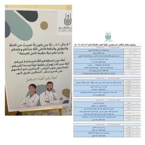 كلية الطب بالقنفذة تقيم حفل استقبال للطلبة المستجدين للعام الجامعي 1446هـ