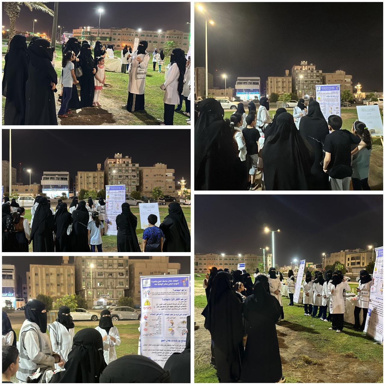 لكلية تقيم فعالية صحية للحفاظ على الصحة والسلامة أثناء مناسك الحج والعمرة