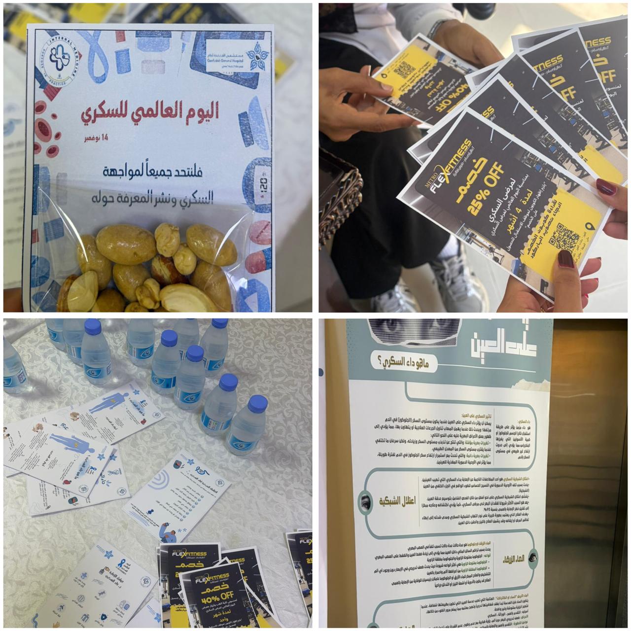 كلية الطب بالقنفذة تقيم فعالية "سكرنا وعي"بمناسبة اليوم العالمي للسكر